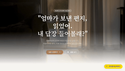 제품 홍보 및 주문접수