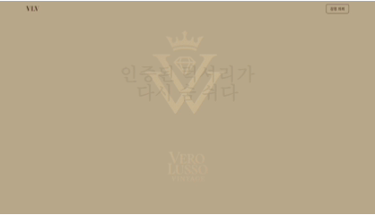 브랜드 홍보 랜딩페이지